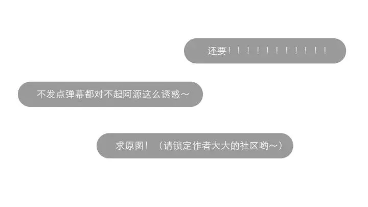 第23话 按摩 第95页