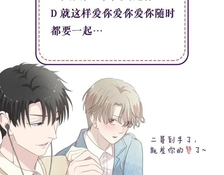 第23话 按摩 第99页