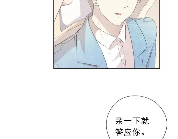 第24话 二哥有情敌了？ 第6页
