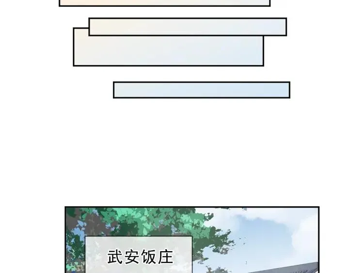 第24话 二哥有情敌了？ 第10页