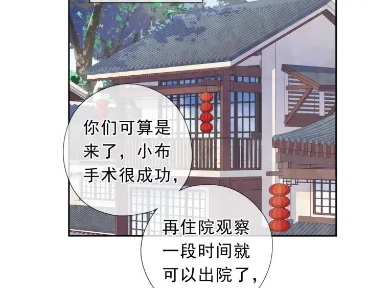 第24话 二哥有情敌了？ 第11页