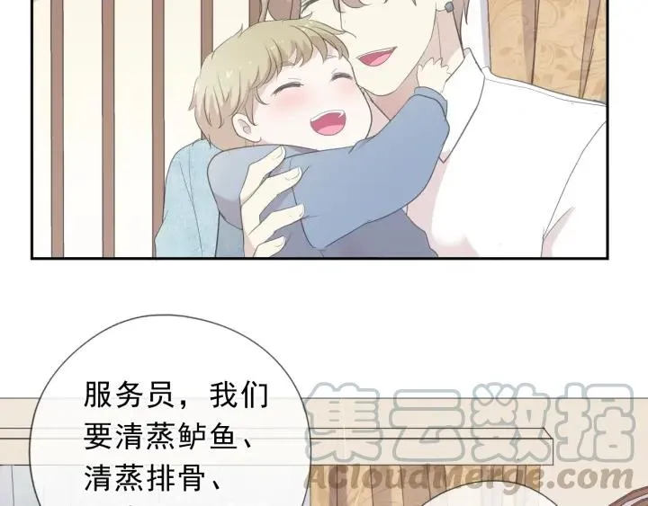第24话 二哥有情敌了？ 第13页