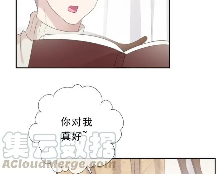 第24话 二哥有情敌了？ 第17页
