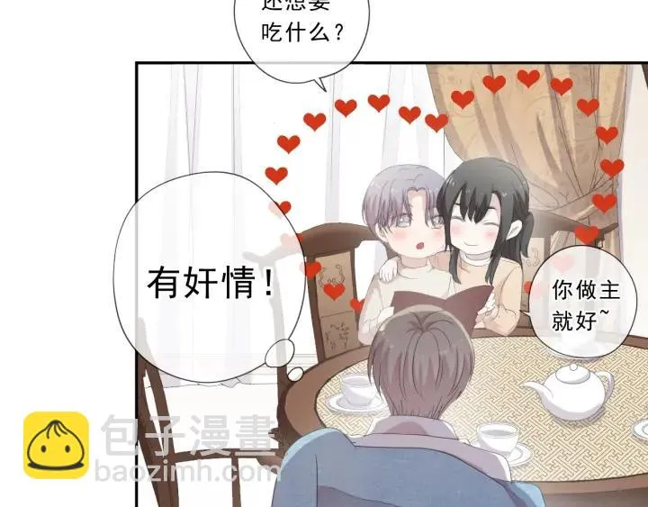 第24话 二哥有情敌了？ 第22页