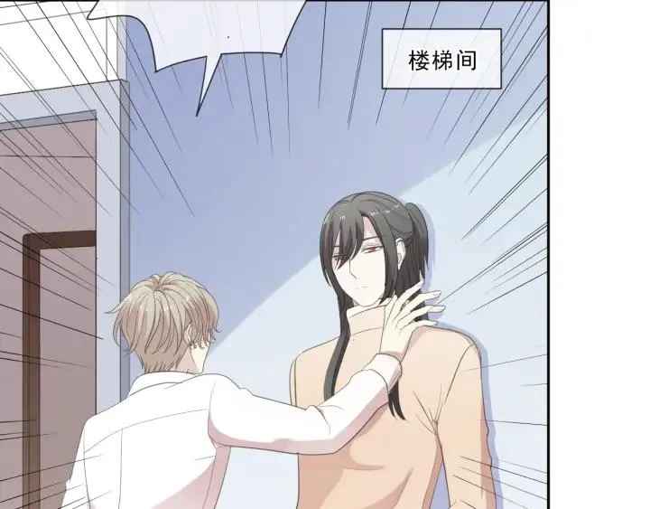第24话 二哥有情敌了？ 第26页