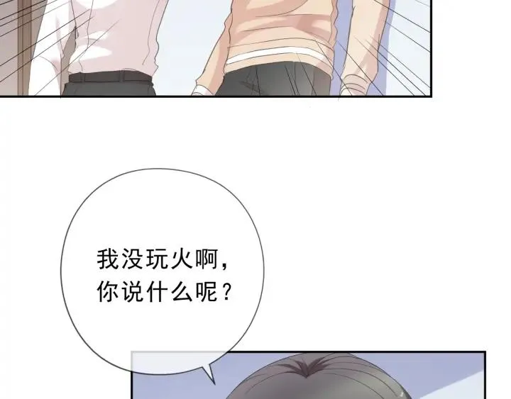 第24话 二哥有情敌了？ 第27页