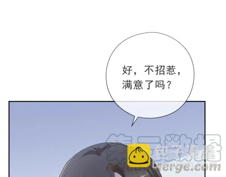 第24话 二哥有情敌了？ 第33页
