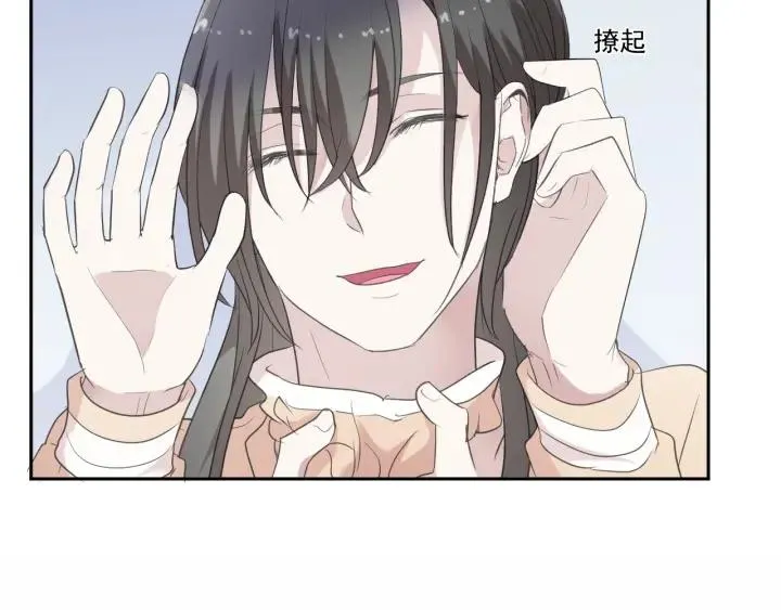 第24话 二哥有情敌了？ 第34页
