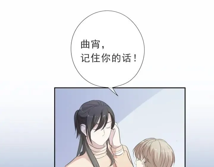 第24话 二哥有情敌了？ 第35页