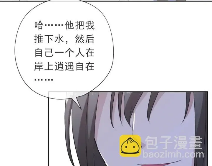 第24话 二哥有情敌了？ 第38页