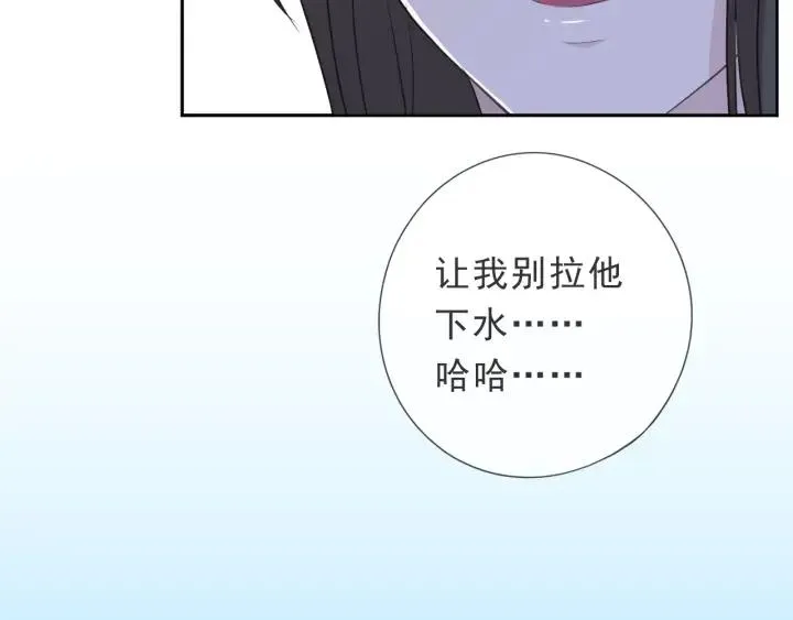 第24话 二哥有情敌了？ 第39页