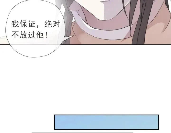 第24话 二哥有情敌了？ 第44页