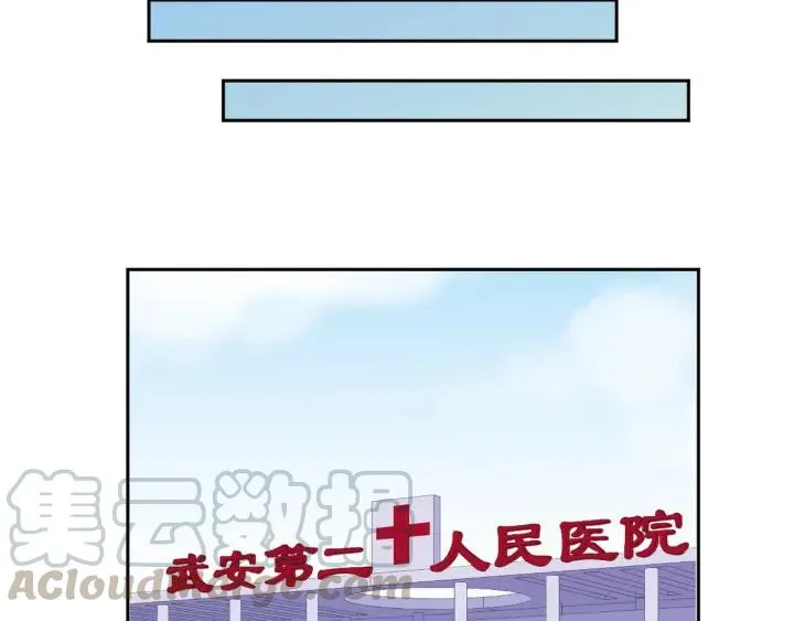 第24话 二哥有情敌了？ 第45页