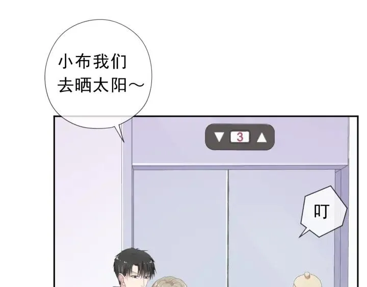 第24话 二哥有情敌了？ 第47页