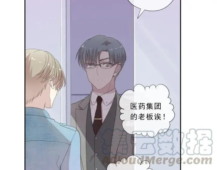 第24话 二哥有情敌了？ 第49页