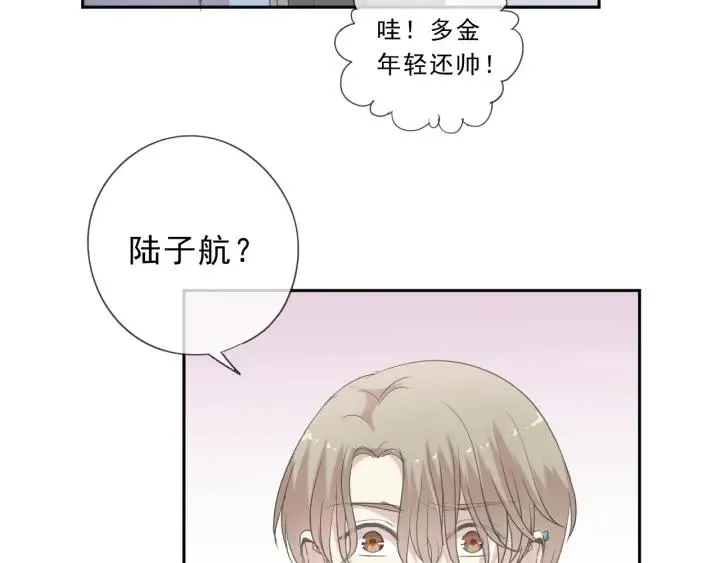 第24话 二哥有情敌了？ 第50页
