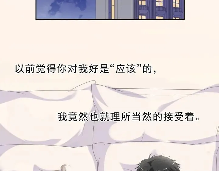 第24话 二哥有情敌了？ 第60页