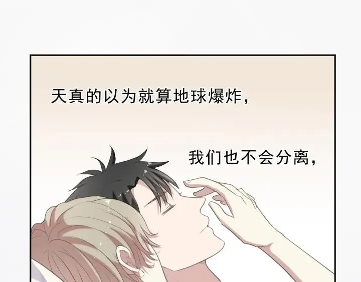 第24话 二哥有情敌了？ 第62页