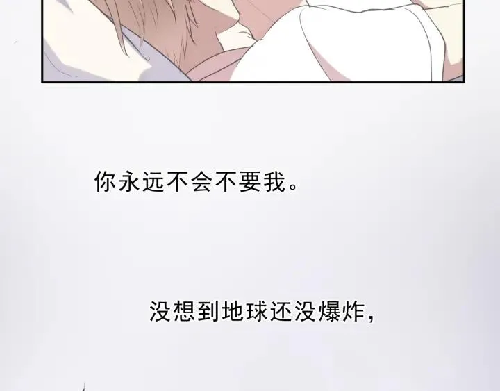 第24话 二哥有情敌了？ 第63页