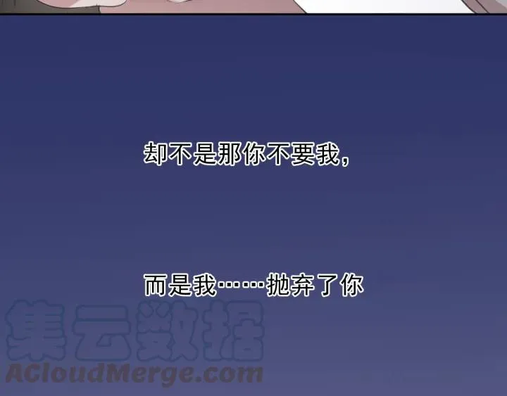 第24话 二哥有情敌了？ 第65页