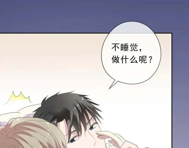 第24话 二哥有情敌了？ 第66页