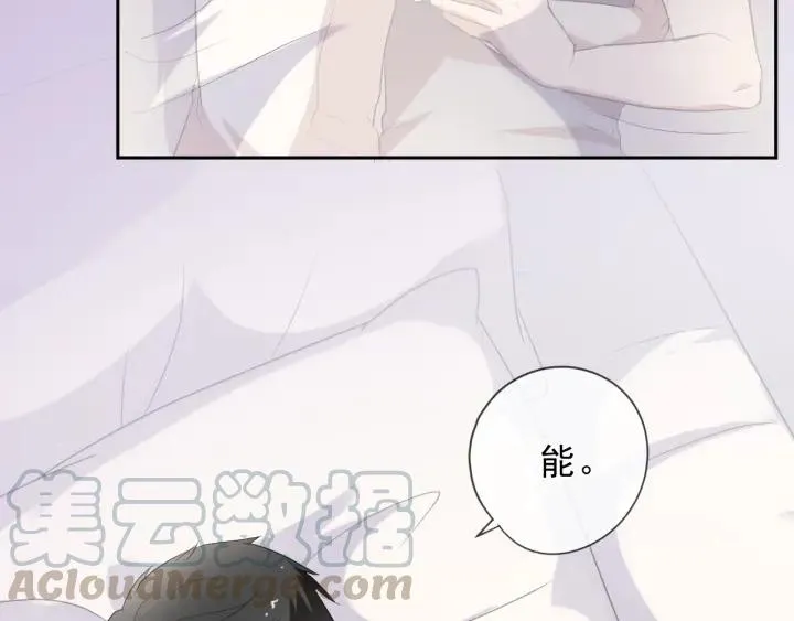 第24话 二哥有情敌了？ 第69页