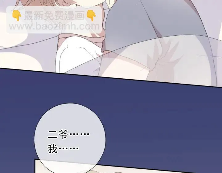 第24话 二哥有情敌了？ 第72页