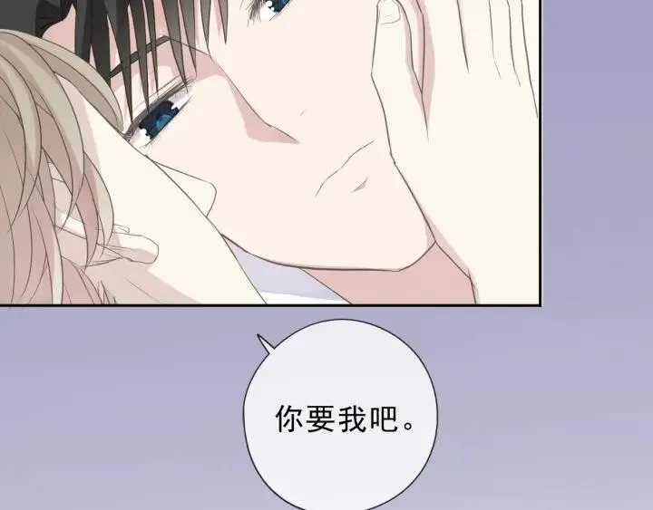 第24话 二哥有情敌了？ 第76页