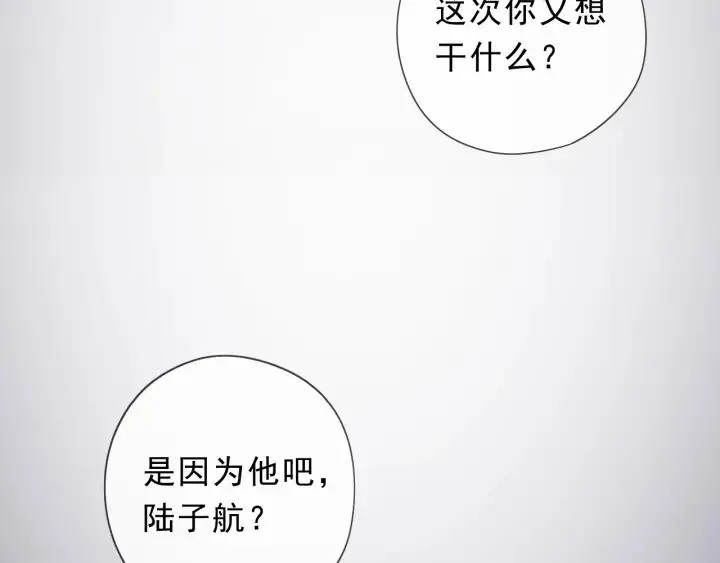 第24话 二哥有情敌了？ 第79页