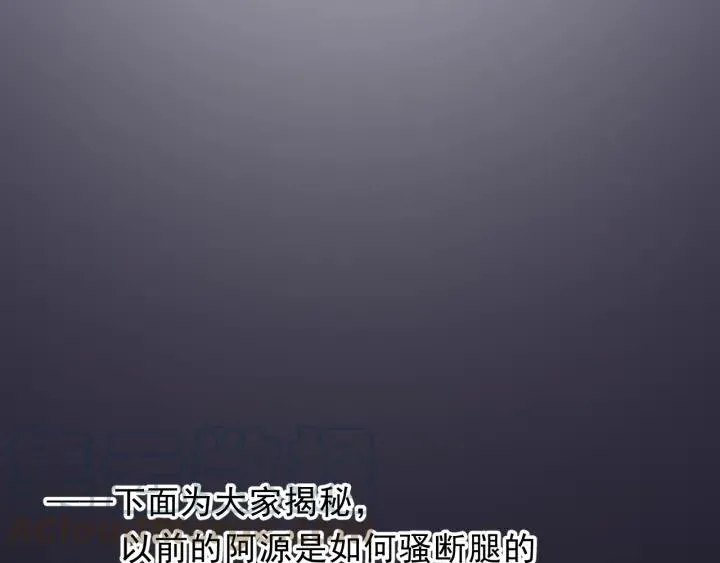 第24话 二哥有情敌了？ 第81页