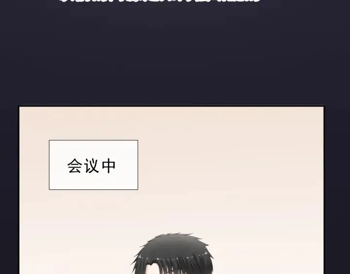 第24话 二哥有情敌了？ 第82页