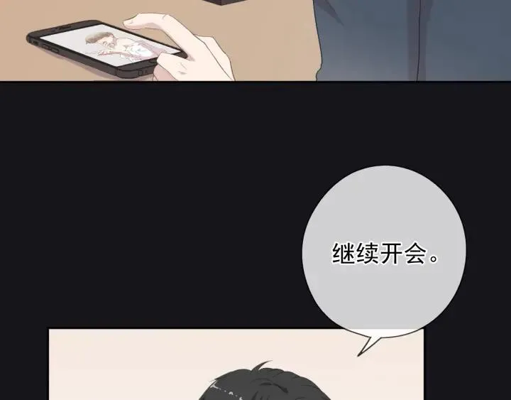 第24话 二哥有情敌了？ 第86页