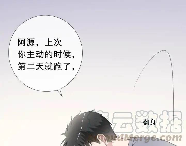 第25话 二哥，对不起 第1页
