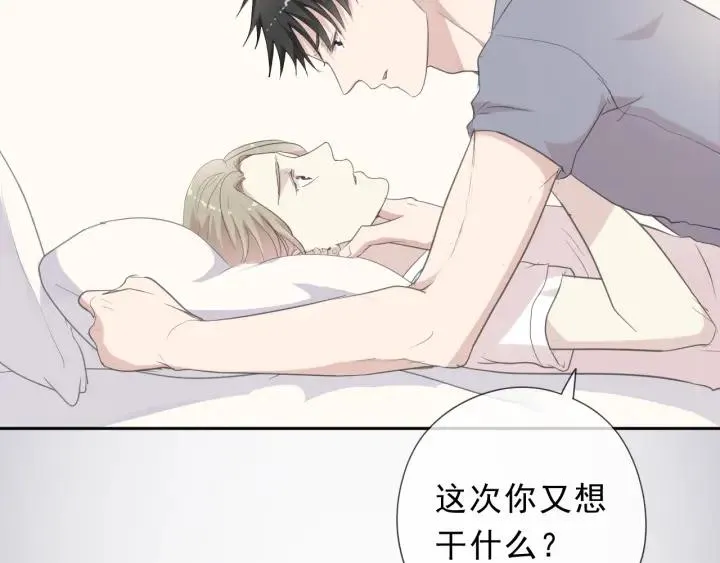 第25话 二哥，对不起 第2页