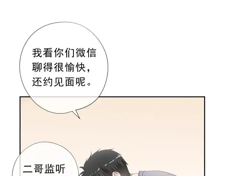 第25话 二哥，对不起 第10页