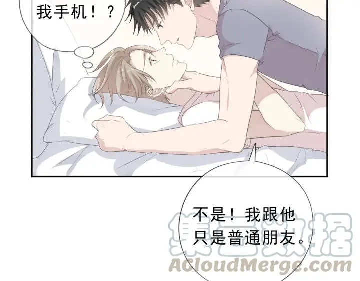 第25话 二哥，对不起 第11页