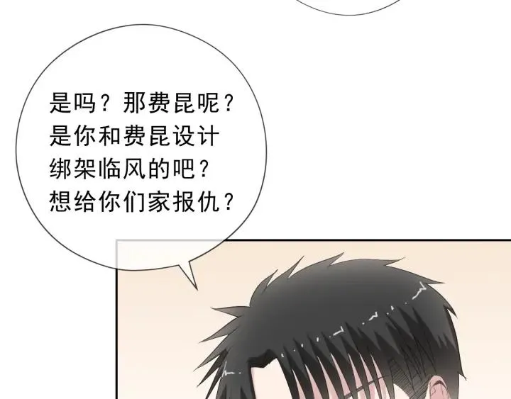 第25话 二哥，对不起 第12页