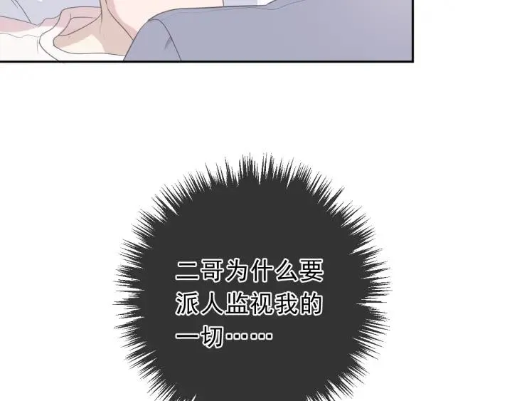 第25话 二哥，对不起 第15页