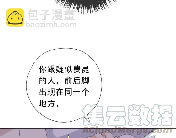 第25话 二哥，对不起 第16页