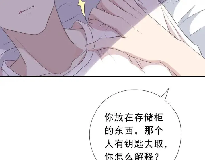 第25话 二哥，对不起 第17页