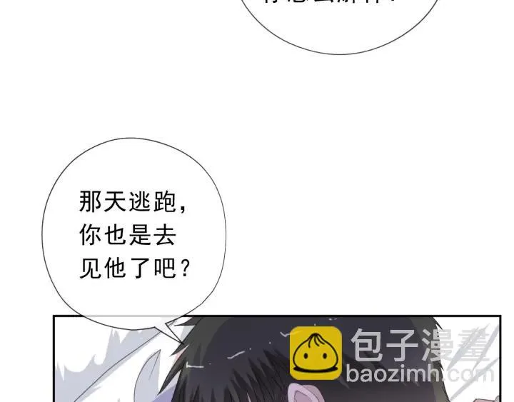 第25话 二哥，对不起 第18页