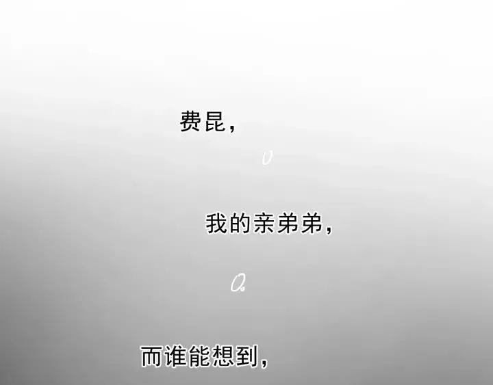 第25话 二哥，对不起 第20页