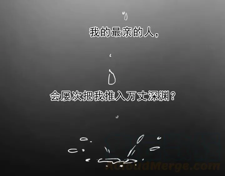 第25话 二哥，对不起 第21页
