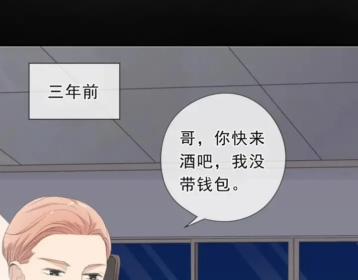 第25话 二哥，对不起 第22页