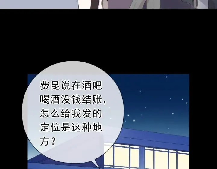 第25话 二哥，对不起 第24页