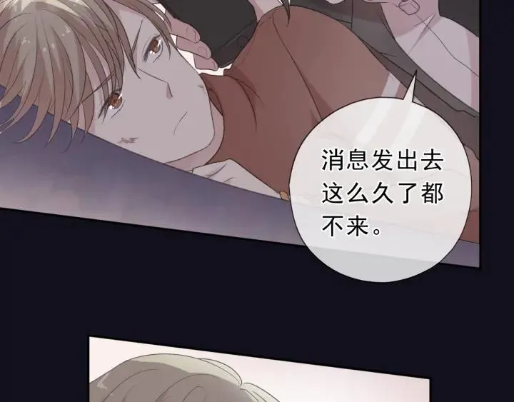 第25话 二哥，对不起 第32页