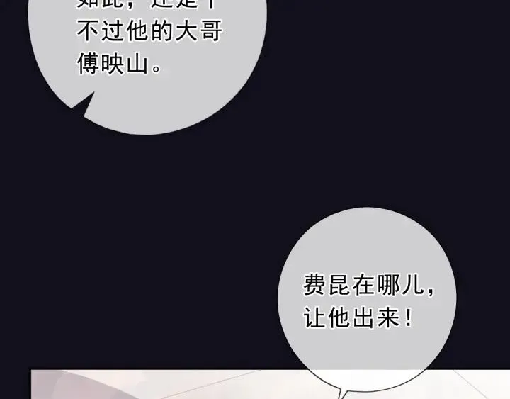 第25话 二哥，对不起 第34页