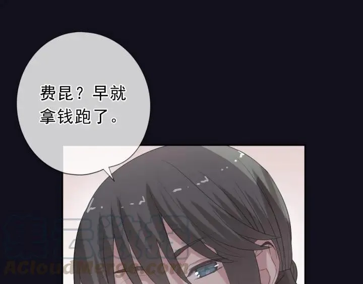 第25话 二哥，对不起 第36页
