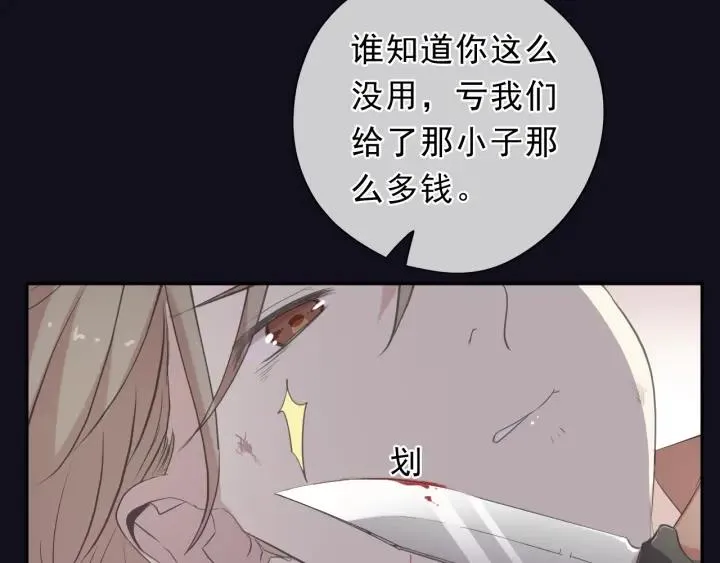 第25话 二哥，对不起 第38页