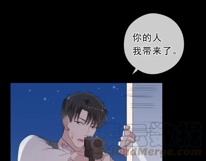 第25话 二哥，对不起 第41页